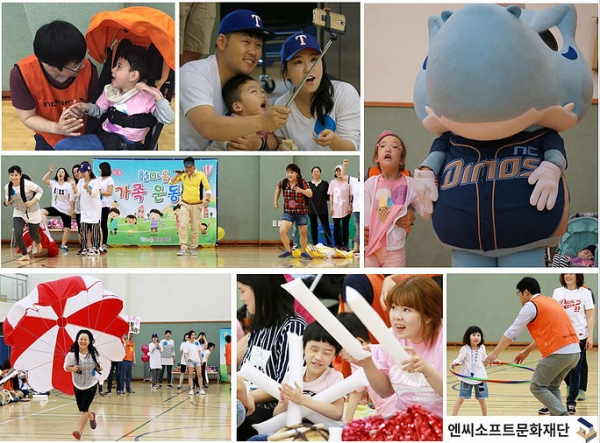 사진제공=엔씨소프트문화재단