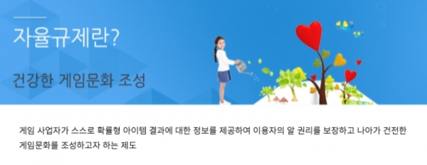 사진=한국게임산업협회 홈페이지