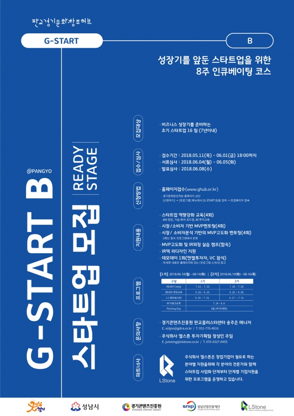 사진 = 경기콘텐츠진흥원