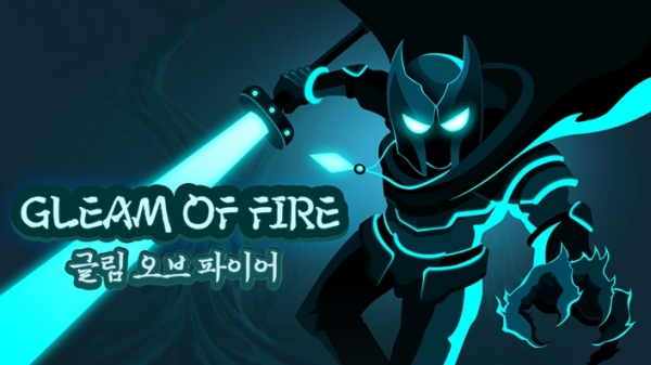 스노우게임즈의 '글림 오브 파이어'