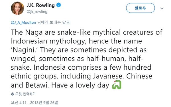 사진=J. K. 롤링 트위터