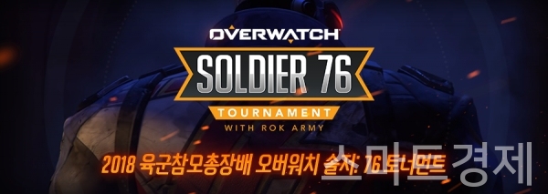 사진=블리자드 엔터테인먼트