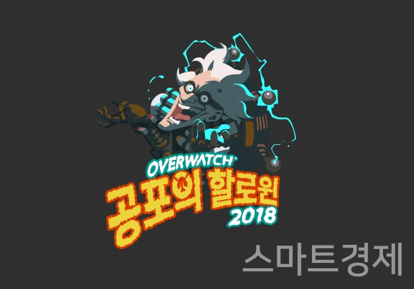 사진=블리자드 엔터테인먼트