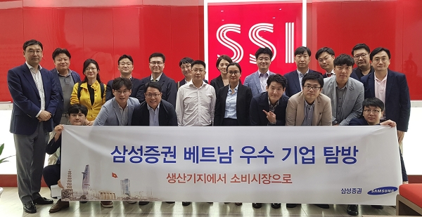 연구단은 24일 호치민에 있는 '사이공증권' 본사를 찾아 기업소개와 향후 전망을 확인했다. 사진 앞 줄 가운데는 사이공증권 리테일본부장 Nguyen Duy Linh(응엔 주이 린), 법인영업본부장 Cao Thi Ngoc Quynh(까오 티 응옥 꾸인)과 삼성증권 PB연구단.