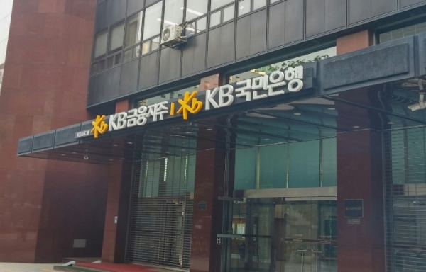 국민은행 채용비리로 구속된 직원들은 지난 26일 집행유예 판결을 받았다.