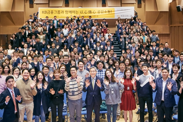 윤종규 KB금융그룹 회장이 타운홀 미팅을 통해 전 계열사 임직원들과 소통에 나섰다. 사진=KB금융지주