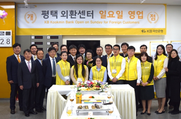 국민은행이 평택에 외국인 근로자를 위한 외환센터를 오픈했다.