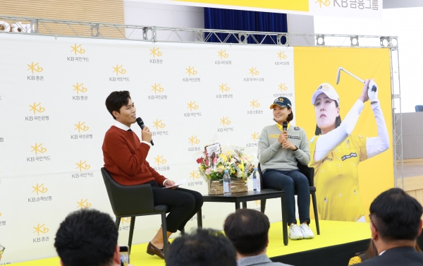 전인지 선수가 KB국민은행 본점 대강당에서 KB워라밸 토크 콘서트 행사를 가졌다.