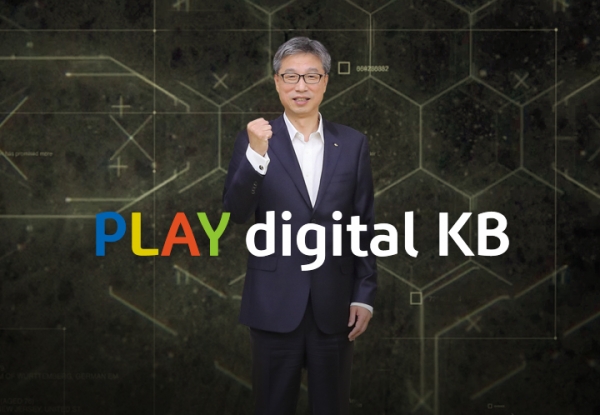 KB국민은행은 1일, 여의도본점에서 열린 창립 17주년 기념식에서 ‘KB Digital Transformation 선포식을 갖고 4차 산업혁명 시대를 선도하는 디지털 혁신 조직으로의 본격적인 대전환을 선언했다.