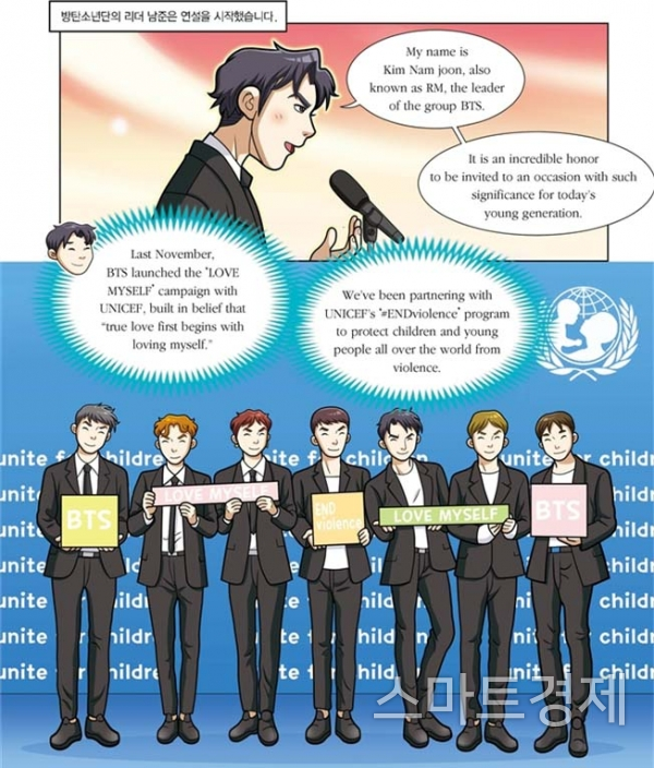 방탄소년단의 위인전 만화 '후 Who? K-pop BTS'가 24일 출간된다 / 사진=다산어린이