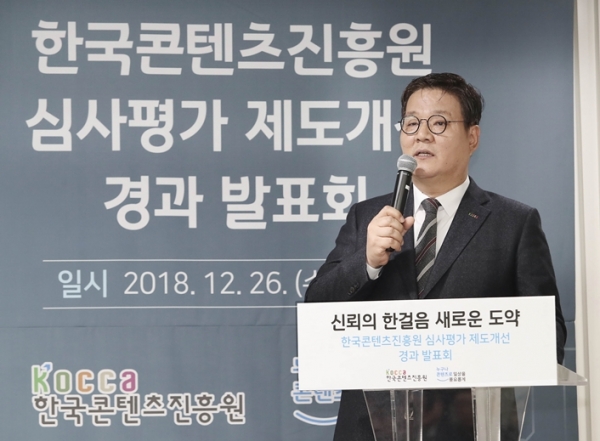 사진=한국콘텐츠진흥원