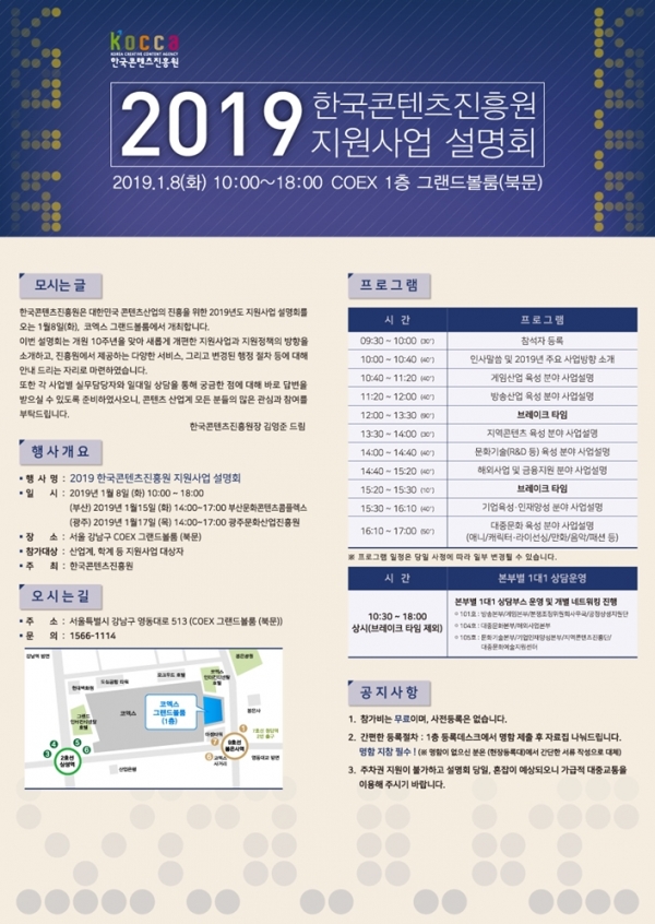 사진=한국콘텐츠진흥원