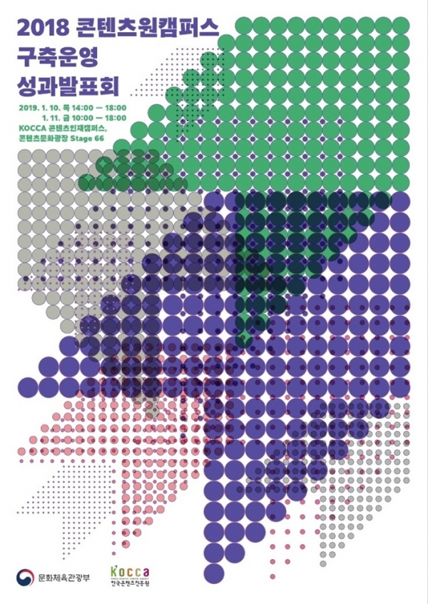 사진=한국콘텐츠진흥원