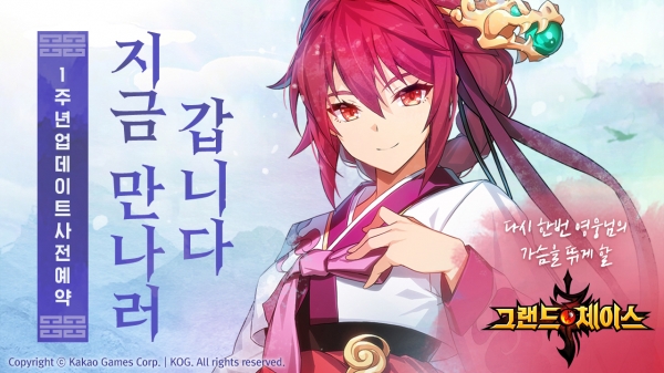 사진=카카오게임즈