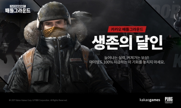 사진=카카오게임즈