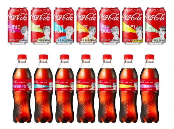 코카콜라가 2019년을 맞아 글로벌 아이돌 방탄소년단과 함께 짜릿한 응원과 희망의 메시지를 담은 스페셜 에디션을 21일 출시한다. 사진=코카콜라