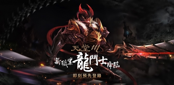 사진=엔씨소프트