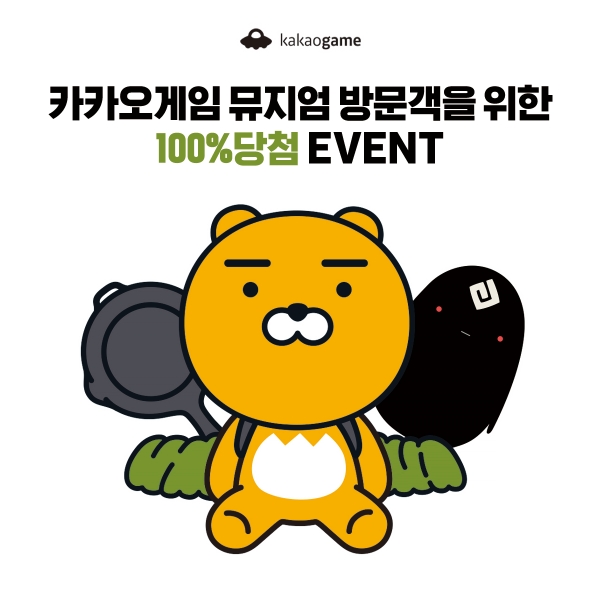사진=카카오게임즈