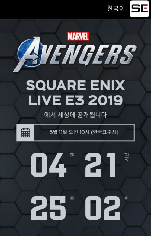 스퀘어에닉스 마블 어벤져스 공식 사이트. /사진=스퀘어에닉스 홈페이지 갈무리