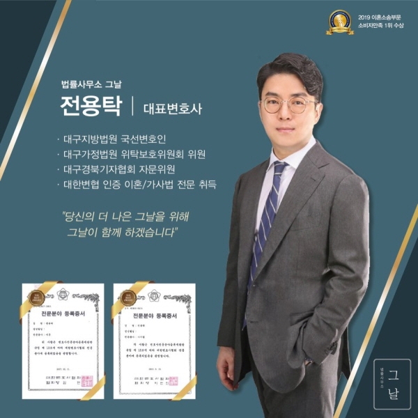 이혼 변호사 추천 조언