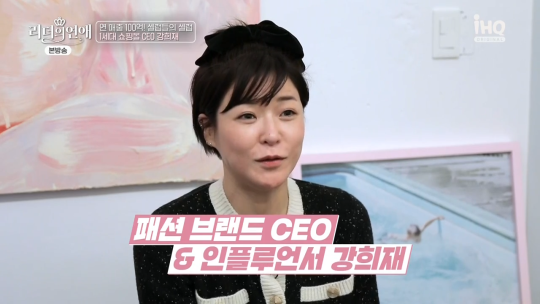 강희재, '리더의 연애' 제작진 공개저격…