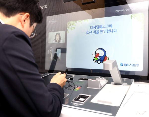 기업은행, 화상상담 창구 ‘디지털데스크‘ 시범운영