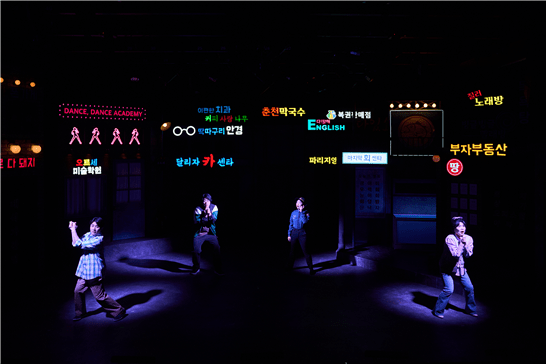 뮤지컬 ‘이상한 나라의 춘자씨’(오미영 작·연출, 노선락 작곡, 2025.2.6.~6.1, 더줌아트센터). 사진=김호근, 한국문화예술위원회 