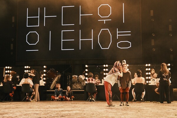 '안트로폴리스(Anthropolis)'는 페니키아의 왕 아게노르의 딸 에우로파(Europa, 유럽이라는 의미)가 바닷가에서 우연히 만난 숫소에 올라타며 시작된다. 사진=국립극단. 