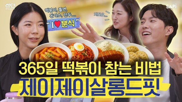 CJ프레시웨이, CJ ENM과 ‘식단 읽어드립니다’ 공동 제작. 사진=CJ프레시웨이