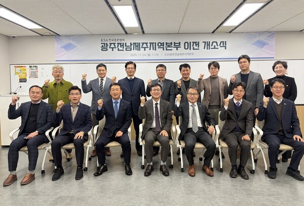 (앞줄 왼쪽부터)광주미래차모빌리티진흥원 오동교 본부장, 삼성전자 광주사업장 박성호 부사장, 광주전남제주프라스틱공업협동조합 노종호 이사장, 한국표준협회 문동민 회장, 한국광기술원 박석주 부원장, 한전KPS 박인수 품질경영처장, 한국무역협회 광주전남지역본부 이동원 본부장. 사진=한국표준협회 