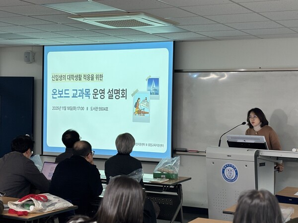 배화여대, '온보드 학기제' 도입...신입생 대학 적응 '소프트 랜딩' 체계... - 뉴스 썸네일 이미지