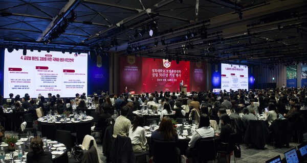 경희대학교 호텔관광대학 설립 50주년 기념행사가 지난 24일 개최됐다. 사진=경희대