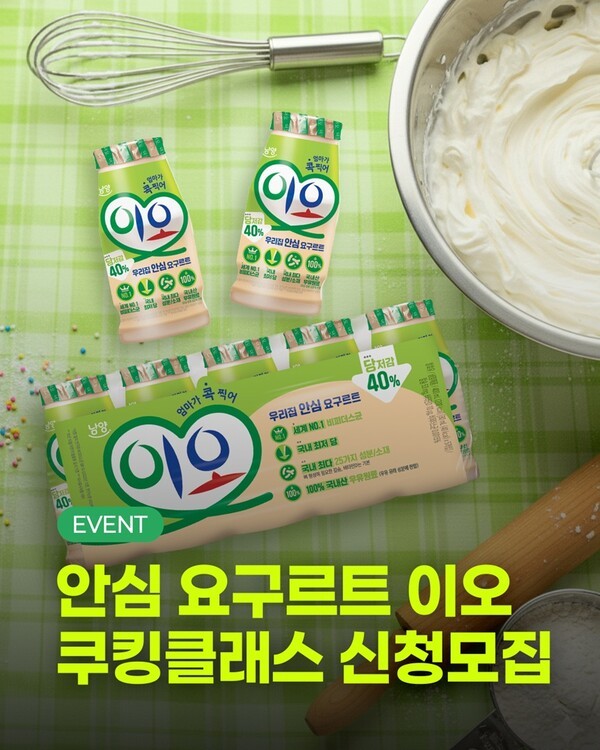 사진제공=남양유업