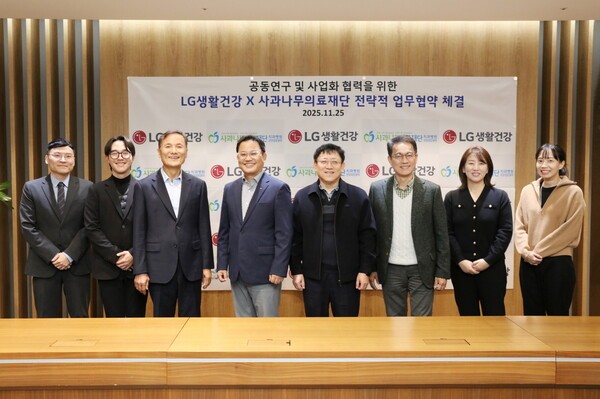사진제공=LG생활건강