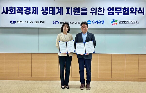 이현주(왼쪽) 우리은행 ESG상생금융부장이 서종식 한국사회적기업진흥원 기업성장본부장과 기념촬영을 하고 있다. 사진=우리은행.