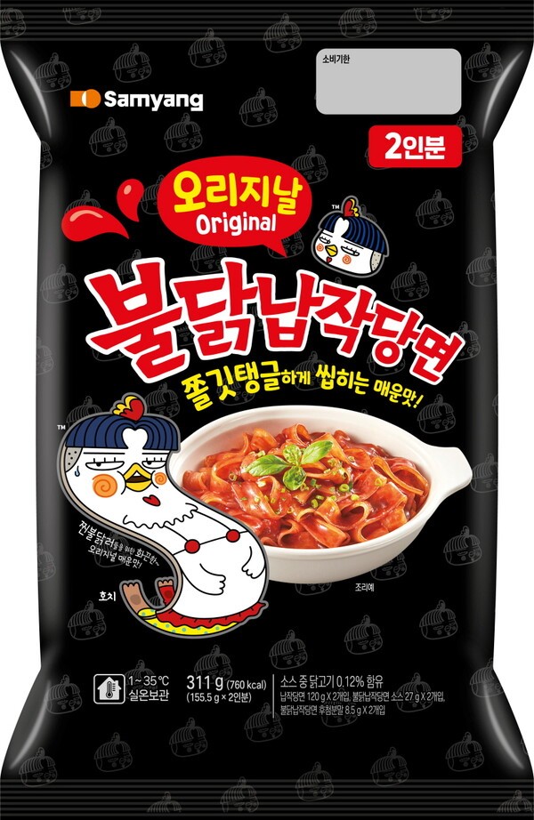 사진제공=삼양식품