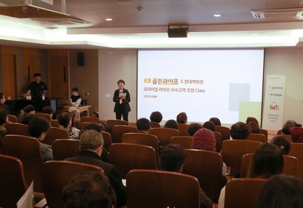 KB국민은행이 지난 25일 강남구에 위치한 현대백화점 무역센터점에서 시니어 고객을 대상으로 ‘KB골든라이프 X 현대백화점 프리미엄 라이프’ 클래스를 개최했다. 사진=국민은행.