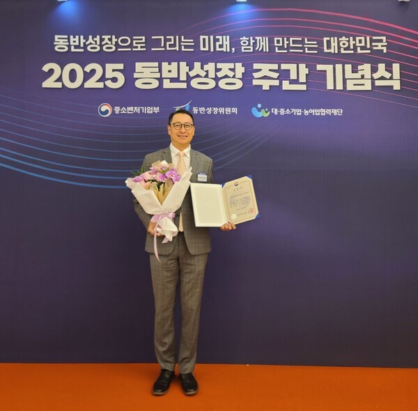 bhc, ‘2025 대중소기업 동반성장 유공’ 시상식 모습. 사진=bhc