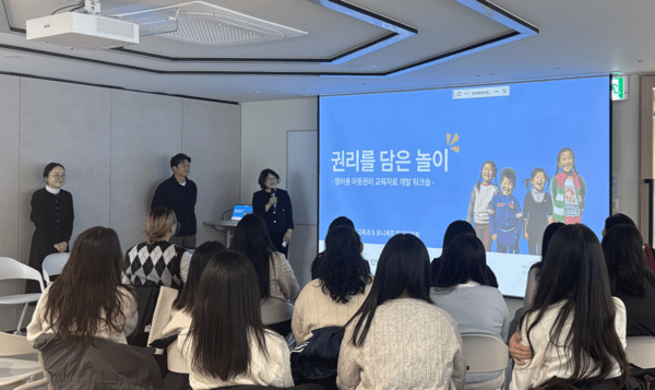 배화여대 유아교육과, 유니세프 한국위원회와 '세계 인권의 날' 기념 영... - 뉴스 썸네일 이미지