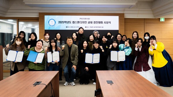 배화여대, '2025학년도 캡스톤디자인 교내 전시회 및 경진대회' 성황리... - 뉴스 썸네일 이미지