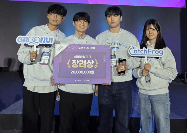 건국대 학생 창업기업 '그루누이', '도전! K-스타트업 2025' 왕중왕전서... - 뉴스 썸네일 이미지
