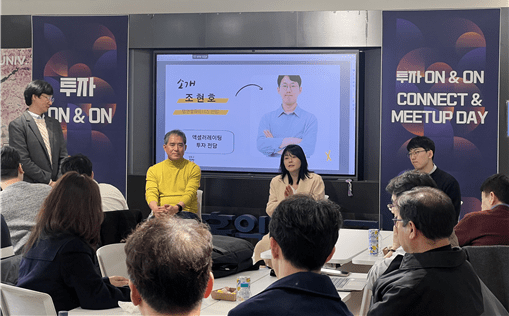 한성대 운영 성북구 중장년 기술창업센터, '2025 Connect & Invest Meetup Da... - 뉴스 썸네일 이미지