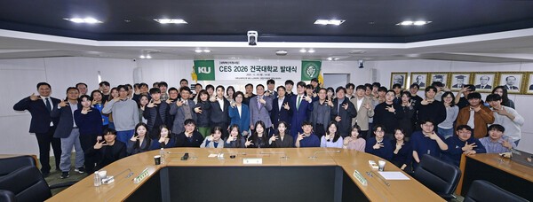건국대, 'CES' 파견단 발대식 개최 - 뉴스 썸네일 이미지