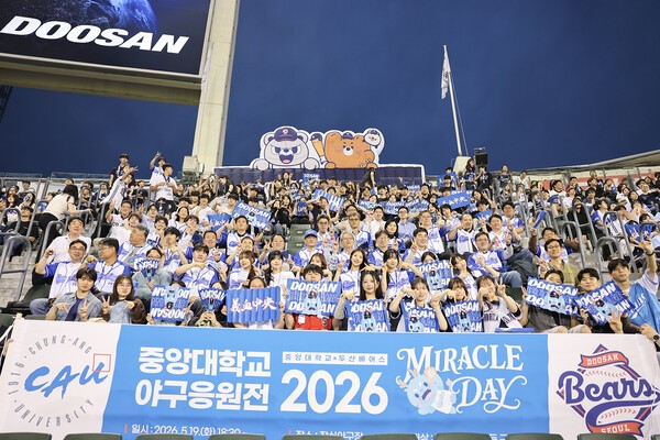 두산베어스와 중앙대 '미라클 데이' 성공