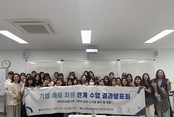 AI로 게임 만든 예비교사들...배화여대, 유치원서 통했다 - 뉴스 썸네일 이미지