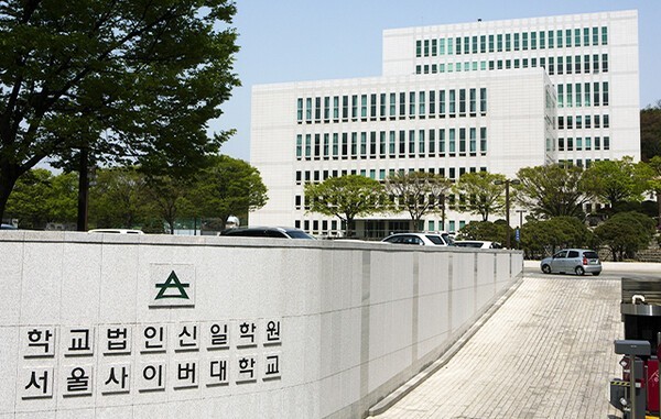 "시툰(시+웹툰) 개척자 온다" 서울사이버대 문예창작학과, 신미나 시인... - 뉴스 썸네일 이미지
