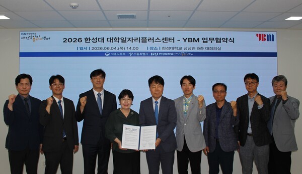 "영어 말하기 걱정 덜었다" 한성대, YBM 손잡고 재학생 토익스피킹 30% 할... - 뉴스 썸네일 이미지
