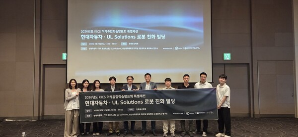 "로봇이 빌딩 안을 자유롭게"... 성신여대·현대차·UL, 미래형 '로봇 친... - 뉴스 썸네일 이미지