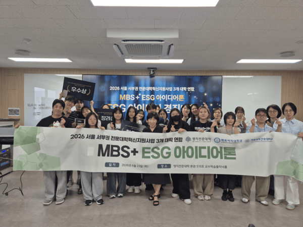 "AI로 ESG 해법 찾았다"...배화여대, 연합 아이디어톤서 '최우수상' 쾌거 - 뉴스 썸네일 이미지