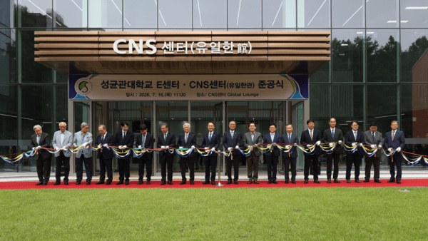 "미래 신약·에너지 혁신 이끈다"...성균관대, 역대 최대 'E·CNS센터' 준공 - 뉴스 썸네일 이미지